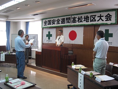 2安全大会