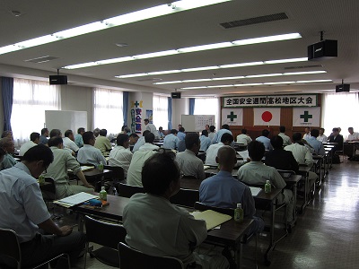 4安全大会