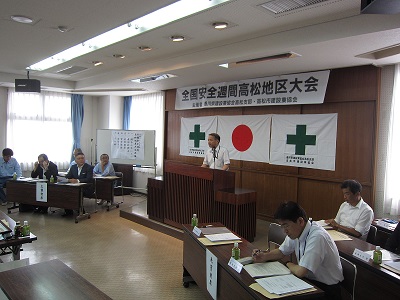 安全大会2