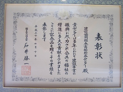 表彰状