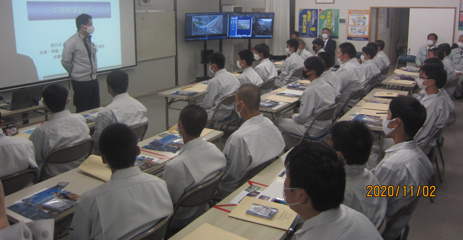 現場見学会