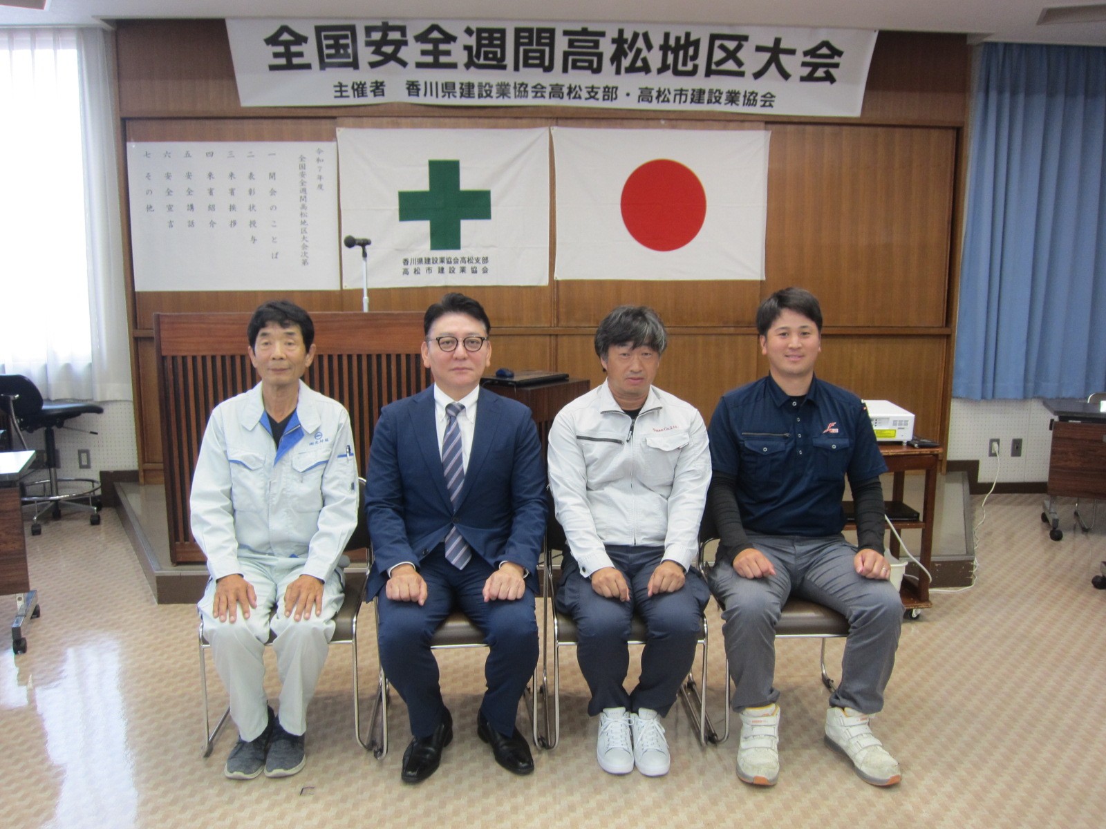 安全大会7-1