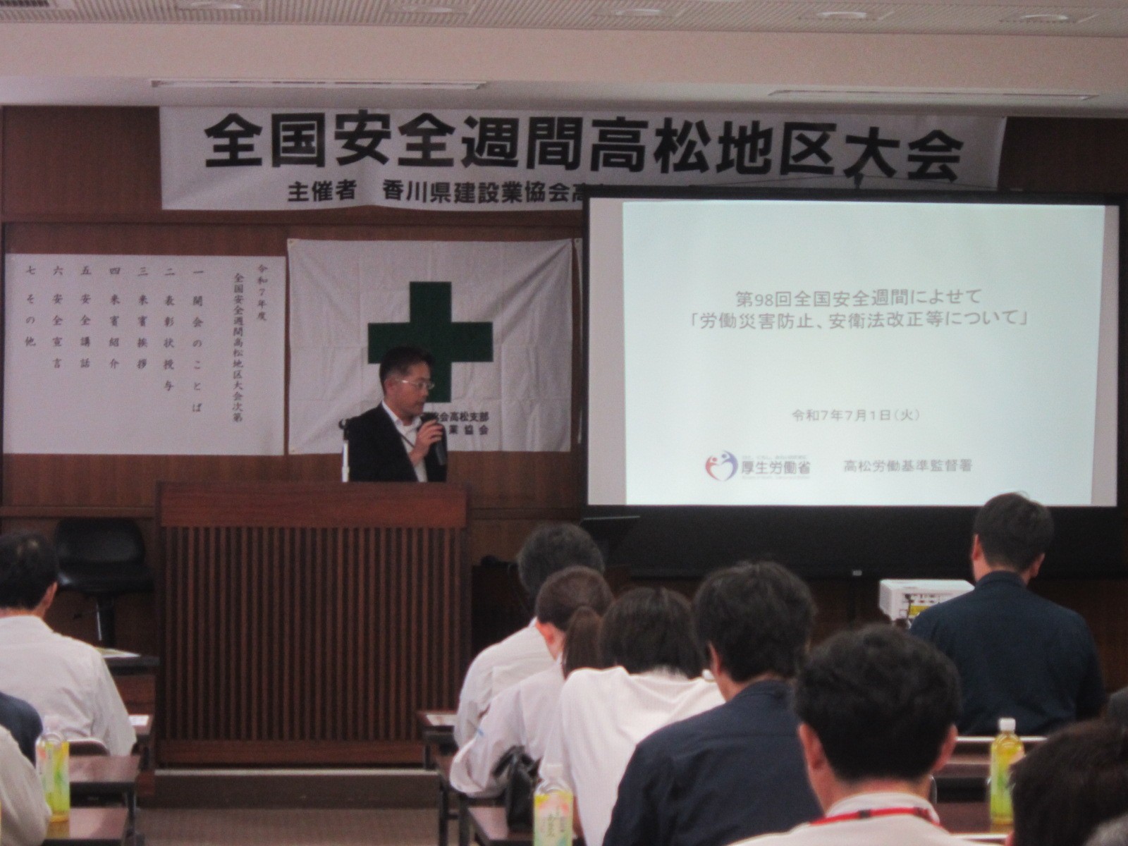 安全大会7-1-1