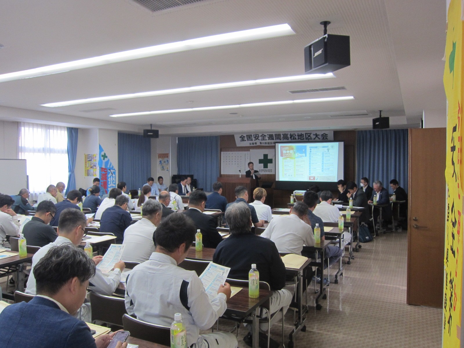 安全大会7