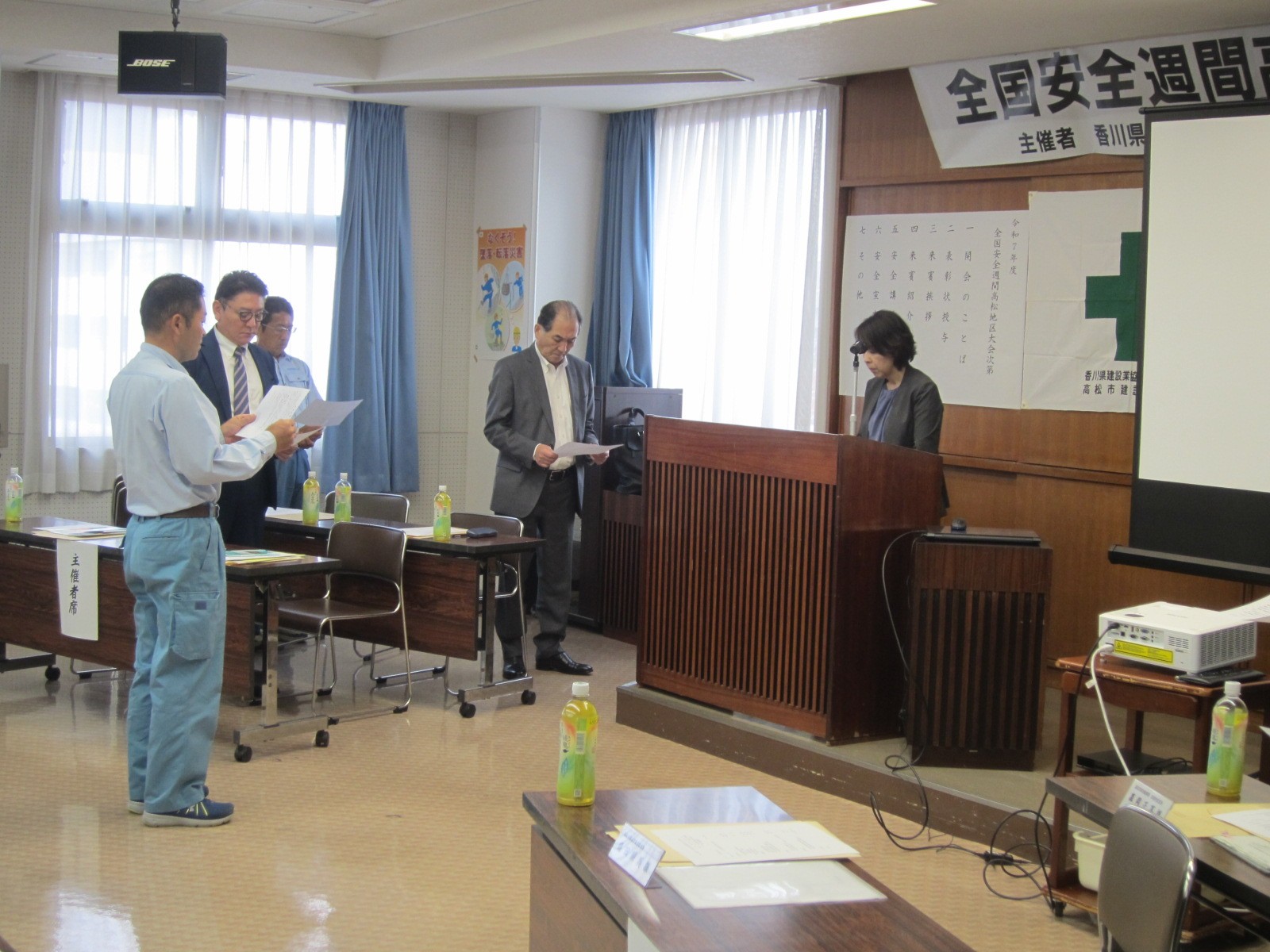 安全大会7-2